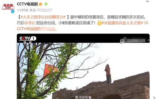 人生之路最新爆料,揭秘剧情高潮与角色命运转折！