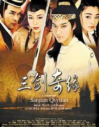 在线观看三剑奇缘,江湖传奇，剑指苍穹  第3张