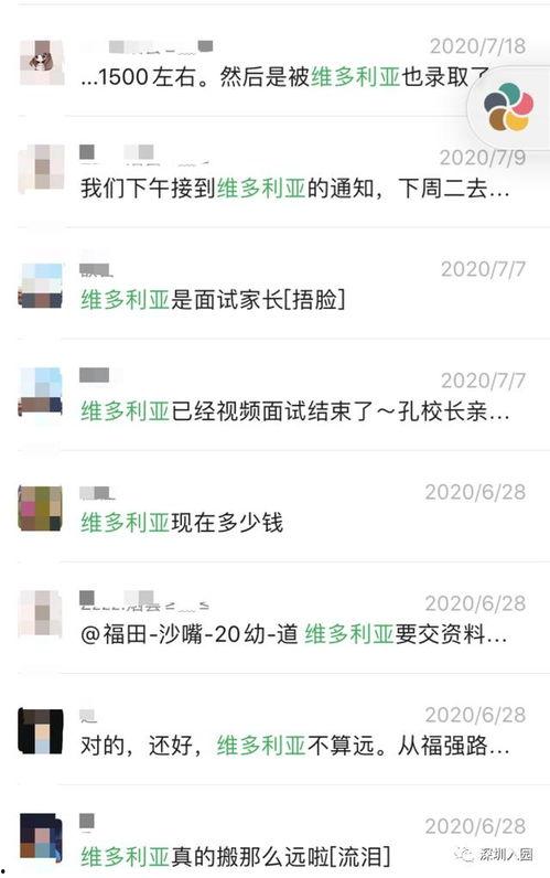 自贡家长爆料视频最新版,揭秘校园安全问题 第3张 自贡家长爆料视频最新版,揭秘校园安全问题 第3张
