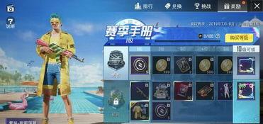 和平小店皮肤最新爆料,揭秘神秘爆料背后的惊喜与期待  第3张