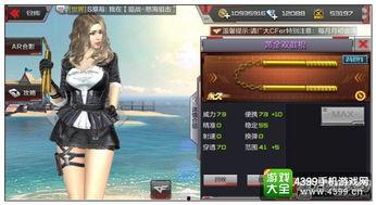 手游橙子爆料视频,手游新内容大揭秘,精彩亮点抢先看 第3张 手游橙子爆料视频,手游新内容大揭秘,精彩亮点抢先看 第3张