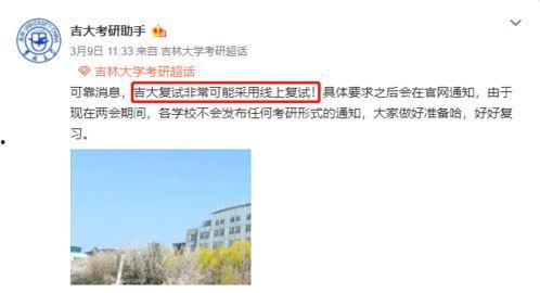 吉林大学今日爆料,揭秘校园内幕事件