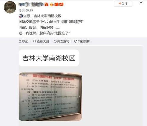 吉林大学今日爆料,揭秘校园内幕事件  第2张