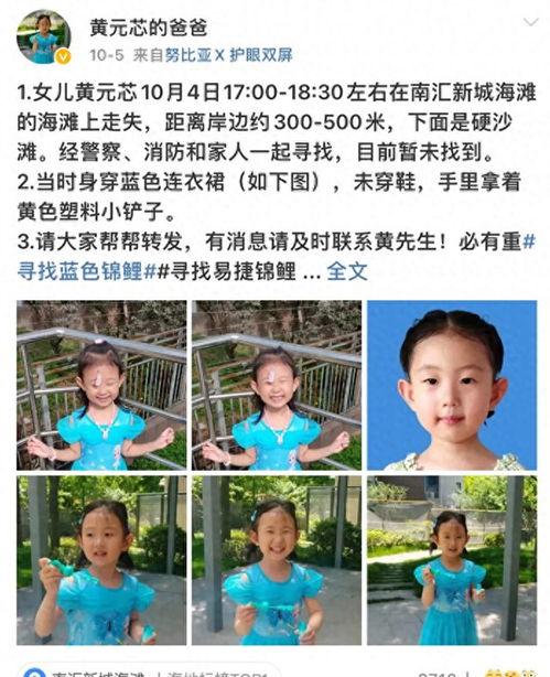 官方爆料小女孩视频,小女孩视频背后的感人故事