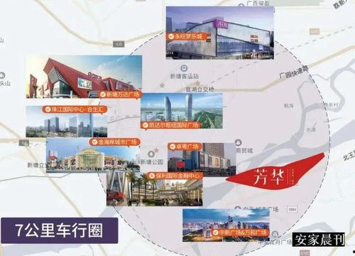 廊坊今日头条新闻大爆料  第2张