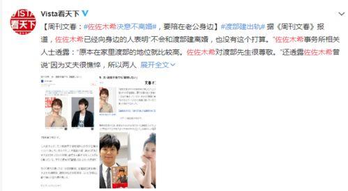 日本爆料社长视频播放下载,视频播放下载背后的真相 第3张 日本爆料社长视频播放下载,视频播放下载背后的真相 第3张