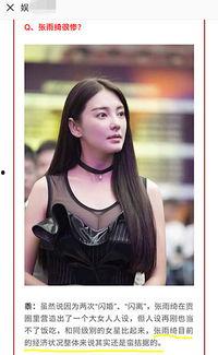 娱乐圈爆料限薪是真的吗  第3张