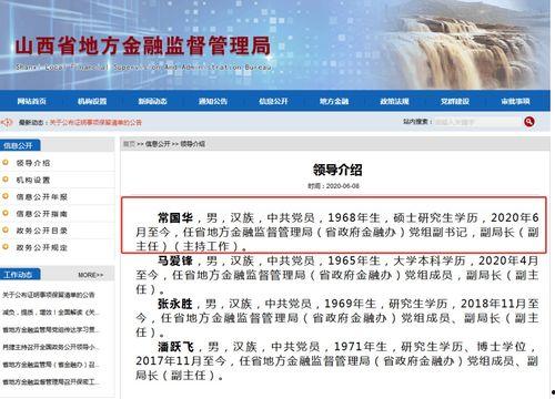 山西农信社最新爆料  第3张