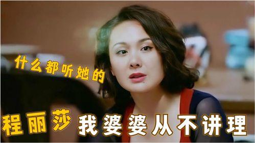 最新爆料婆媳关系  第3张