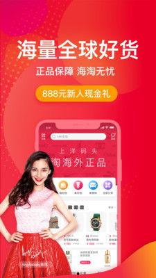 洋码头最新爆料,揭秘跨境电商新趋势与机遇  第2张