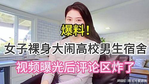 女子爆料男孩视频  第2张