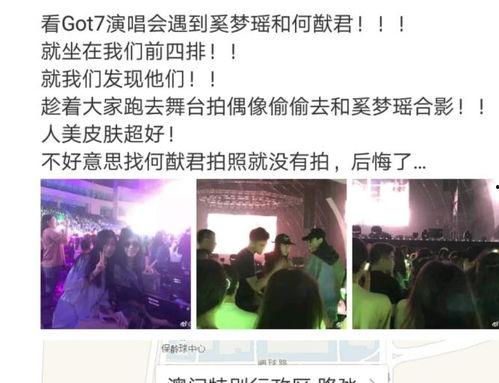 澳门网友爆料事件视频,事件视频引发热议  第3张