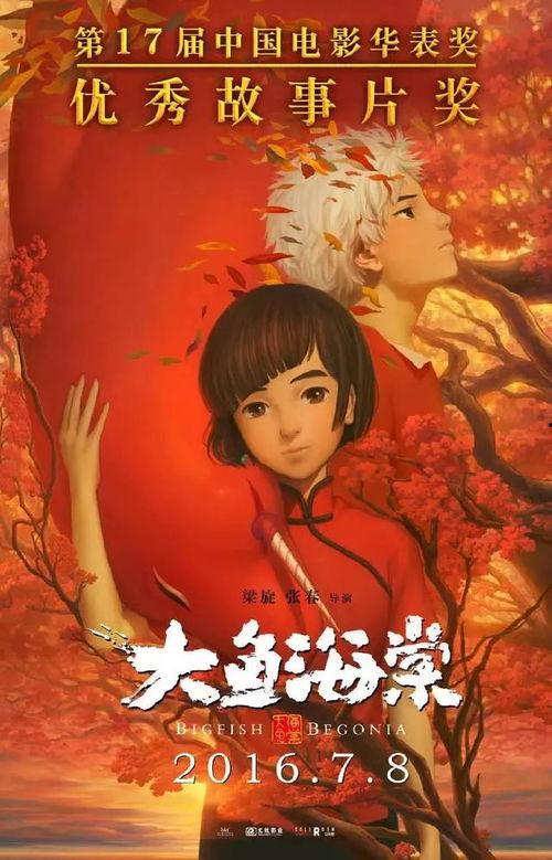 网红大鱼海棠吃瓜,网红美食背后的吃瓜故事  第2张