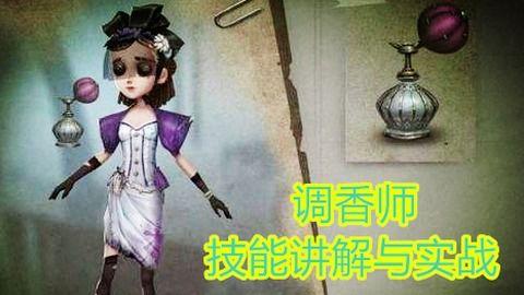 调香师故事爆料视频大全  第2张