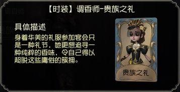 调香师故事爆料视频大全  第3张