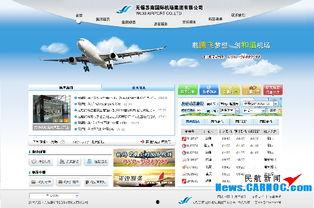 飞机最新爆料视频网页版  第3张