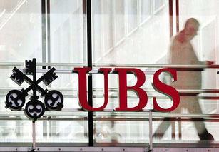 瑞士银行破产最新爆料,揭秘金融巨头背后的危机与真相  第2张