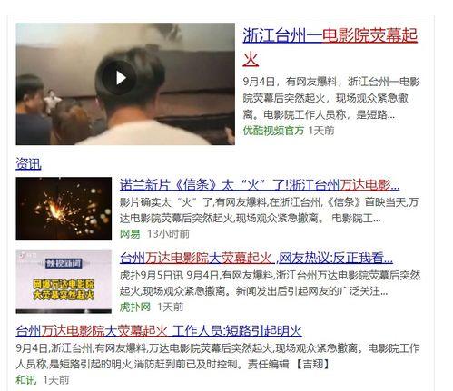 舅舅爆料骗局视频播放  第2张