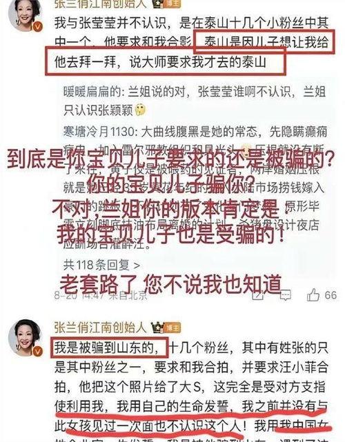 葛思琪最新爆料录用内容  第2张