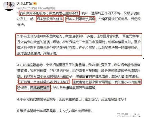 葛思琪最新爆料录用内容  第3张