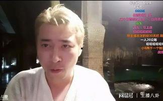 八卦主播最新爆料八戒,八戒背后的惊人真相