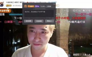 八卦主播最新爆料八戒,八戒背后的惊人真相  第2张