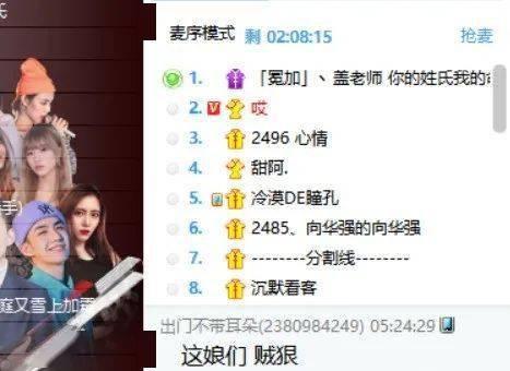 八卦主播最新爆料八戒,八戒背后的惊人真相  第3张