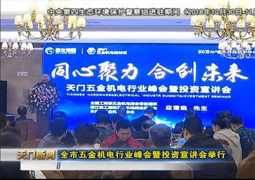 四会最近爆料新闻视频大全,视频大全揭秘热点事件！”  第3张