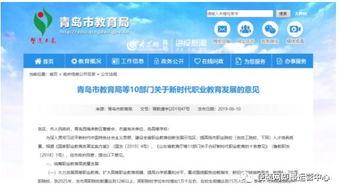 青岛大学爆料消息最新,揭秘校园风云事件背后的真相