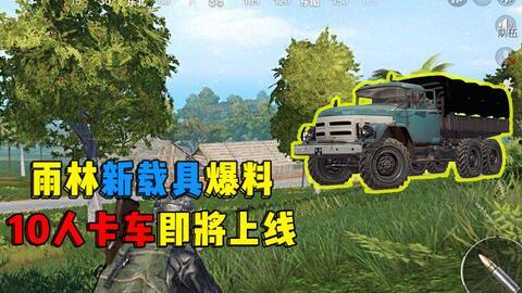 和平精英最新汽车爆料,速度与激情，谁能驾驭？  第2张