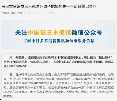 核污水最新爆料公告内容,揭秘事件真相与潜在影响  第2张