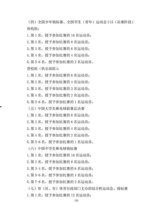 核污水最新爆料公告内容,揭秘事件真相与潜在影响  第3张