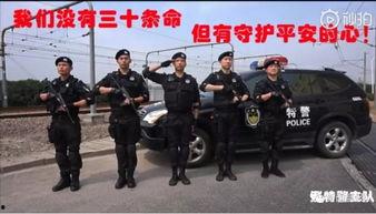 河北警官爆料视频大全最新  第3张