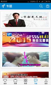 全国卫视直播在线观看,一键尽享精彩瞬间  第2张