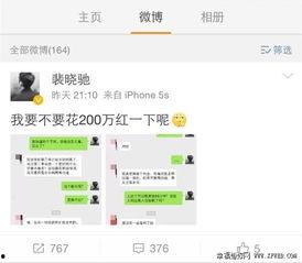 星星圈内爆料,揭秘娱乐圈幕后真相