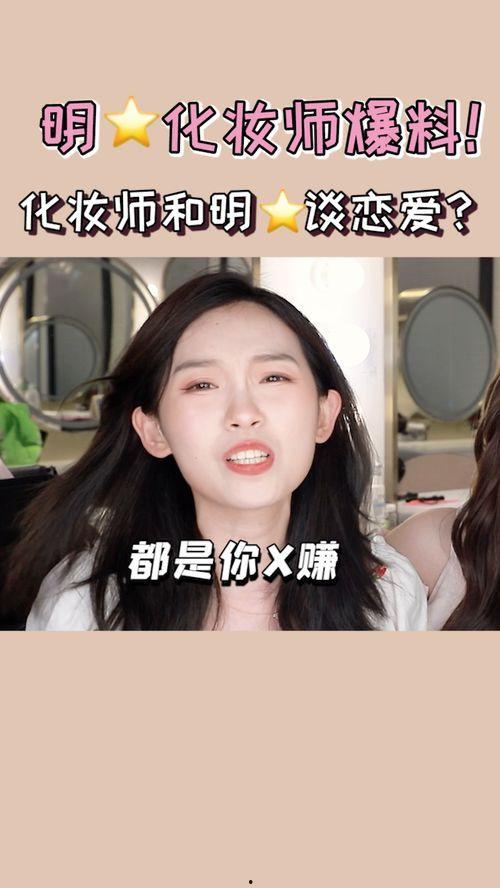 星星圈内爆料,揭秘娱乐圈幕后真相  第3张