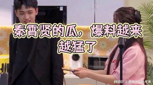 娱乐爆料秦霄贤视频,娱乐爆料背后的精彩瞬间  第2张