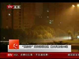 最新台风爆料视频播放大全,揭秘台风爆料视频大全  第3张