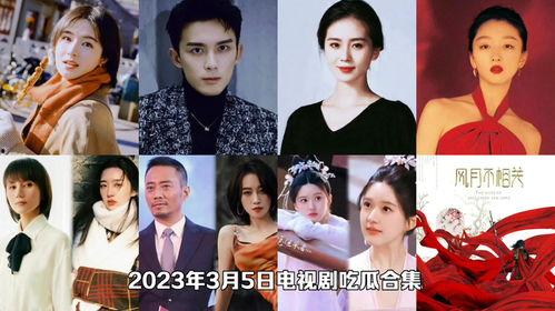 娱乐吃瓜视频电视剧  第2张