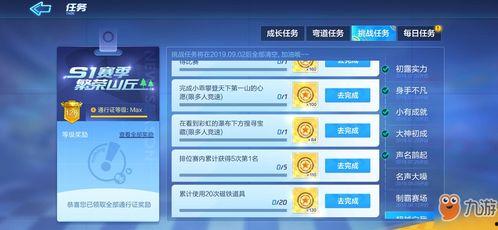 爆料入口任务怎么做的视频,轻松上手，高效产出  第2张