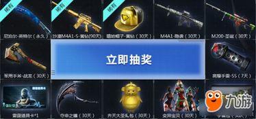 cf最新抽奖活动爆料链接,揭秘爆料链接中的丰厚奖品等你来拿! 第1张 cf最新抽奖活动爆料链接,揭秘爆料链接中的丰厚奖品等你来拿! 第1张