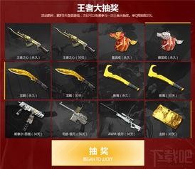 cf最新抽奖活动爆料链接,揭秘爆料链接中的丰厚奖品等你来拿! 第3张 cf最新抽奖活动爆料链接,揭秘爆料链接中的丰厚奖品等你来拿! 第3张