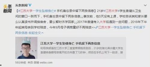 江苏校园爆料事件视频,揭开校园乱象的神秘面纱 第2张 江苏校园爆料事件视频,揭开校园乱象的神秘面纱 第2张