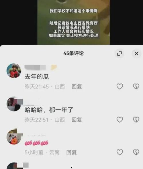 江苏校园爆料事件视频,揭开校园乱象的神秘面纱 第3张 江苏校园爆料事件视频,揭开校园乱象的神秘面纱 第3张