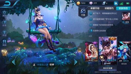 王者皮肤爆料最新aov,神秘新皮肤Aov首曝，华丽特效引期待  第1张