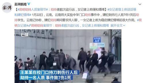 海口中医院爆料案件最新,揭开医疗纠纷背后的真相  第3张