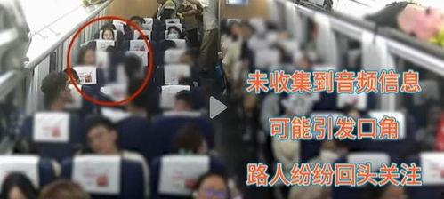 高铁事件最新爆料视频播放,视频揭示惊人内幕  第2张