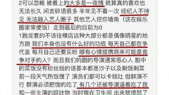 全民爆料娱乐圈知乎全文,揭秘明星背后的真相  第2张