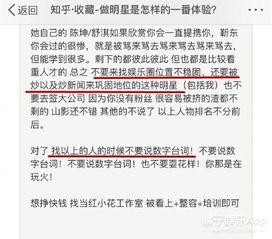 全民爆料娱乐圈知乎全文,揭秘明星背后的真相  第3张